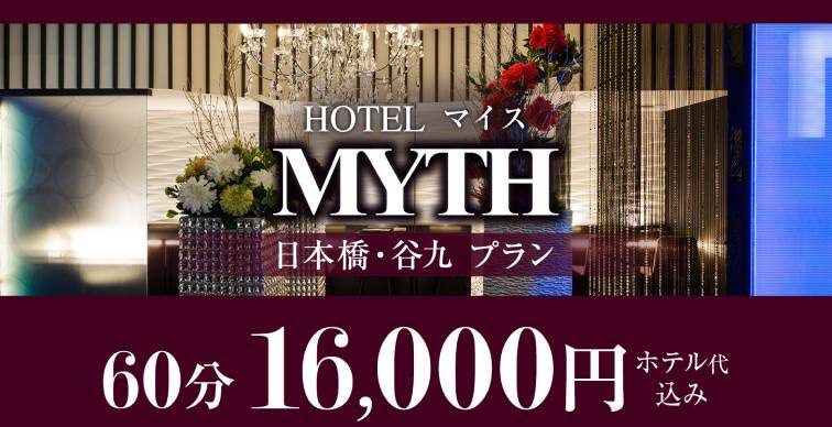 日本橋＆谷9での上質ホテル代込プラン誕生！